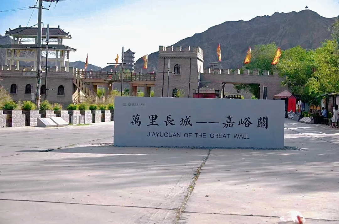嘉峪关：把困住你的名词，活成动词-心流