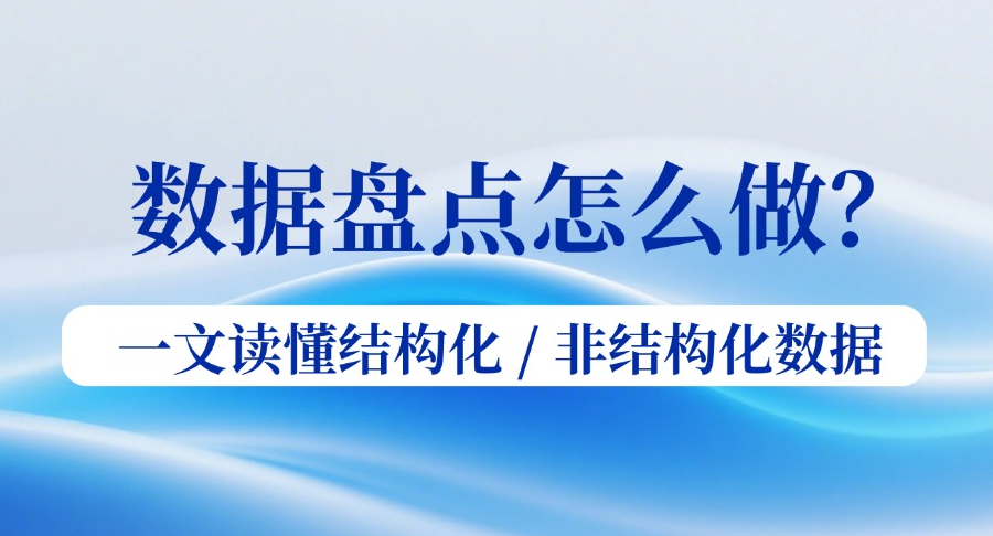 数据资产入表 | 业务部门能做什么？——盘点数据、规划产品，入表收益落到业务-心流