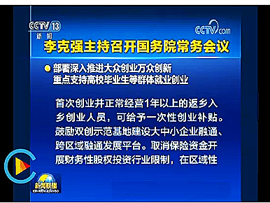 国务院决定在区域性股权市场开展股权投资和创业投资份额转让试点-心流