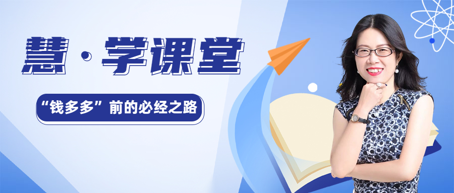 慧·学课堂 | 《创业企业资本之路》-心流