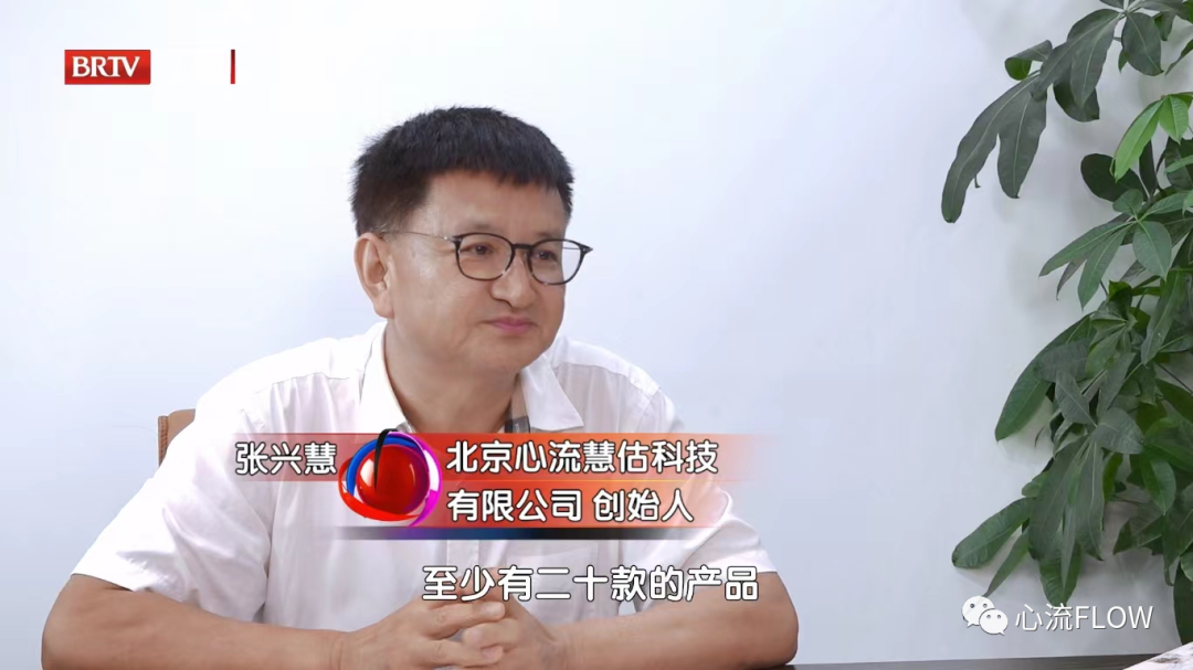 广通社：心流慧估运用人工智能技术为企业提供数智化资本与股权运营服务-心流