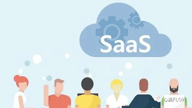 什么是SaaS？关于“软件即服务”的25个问答-心流