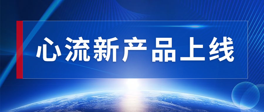 好消息！初创期企业价值演示（智能BP）上线啦！-心流