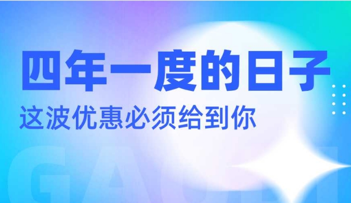 闰年特惠，数据资产入表+估值服务大放送！-心流