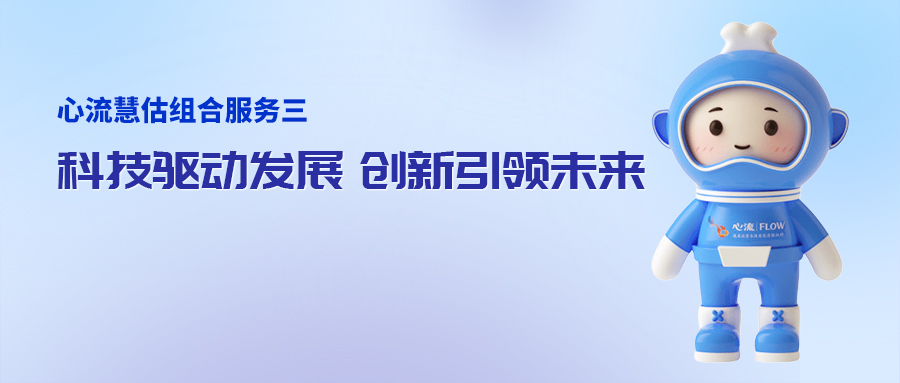 心流慧估组合服务③ | 规范专精特新/高新企业的研发费用占比+财务合规-心流