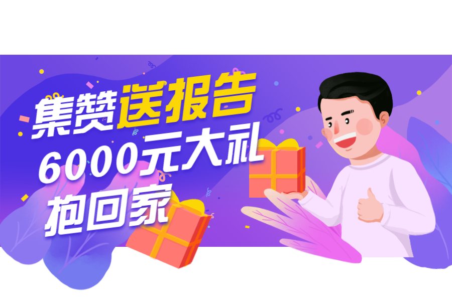 这个冬日有多冷？新鲜出炉的政府出资基金绩效评价报告有你一份！-心流