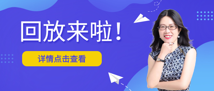 直播回放 | 心流2022年第三期线上培训——一小时教你成为合格的专精特新企业-心流