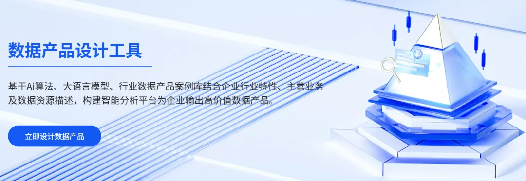让数据变现更简单 | 心流数据「数据产品设计工具」全面开放试用！-心流