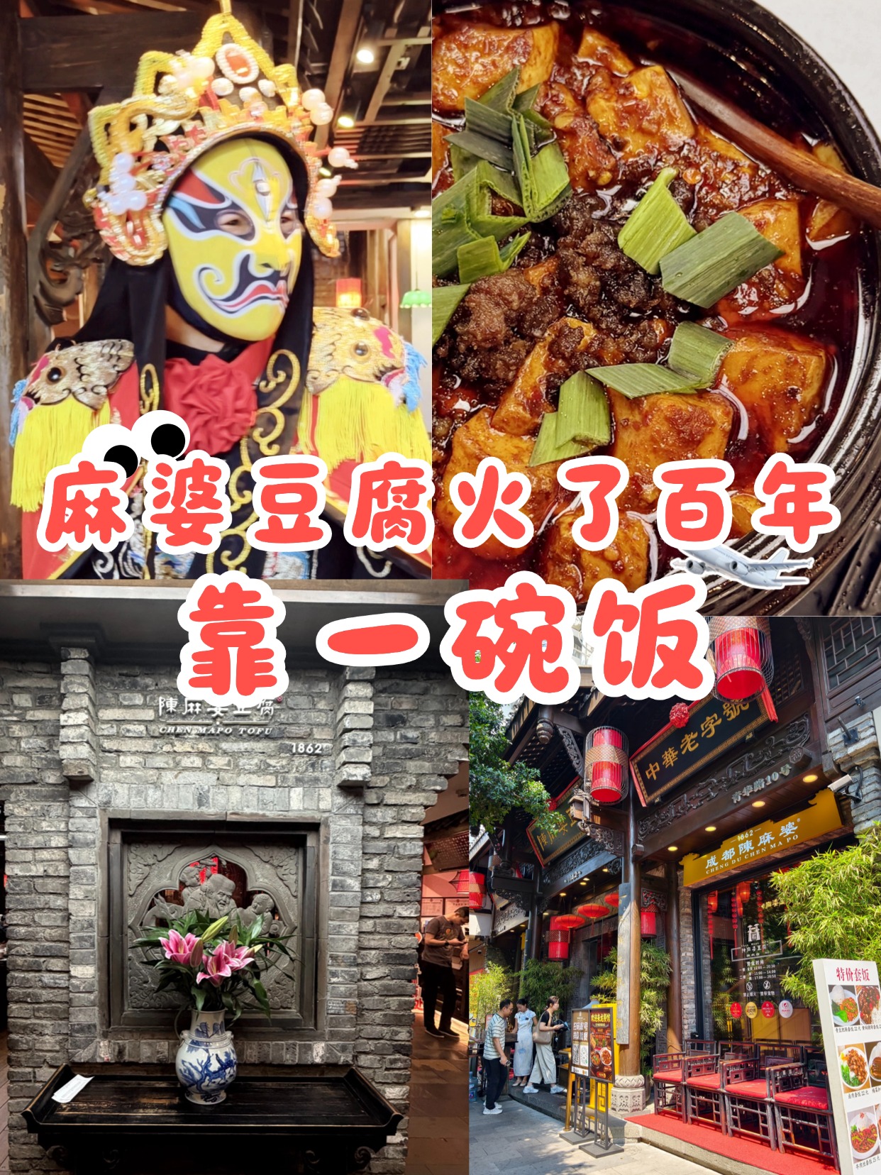 【舌尖上的历史】热面皮与菜豆腐：汉江晨光里的家乡味-心流