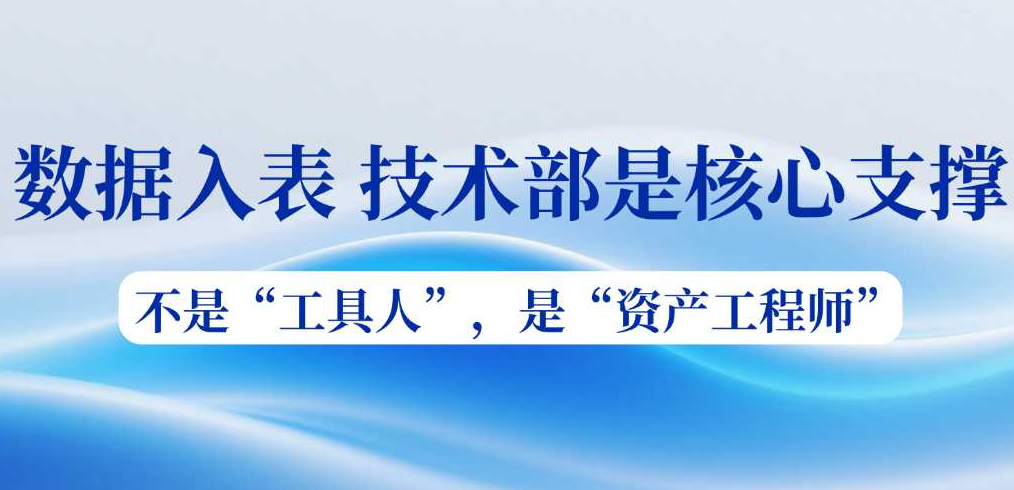 数据资产入表 | 技术部门能做什么？—— 清洗加工、系统开发，保障数据质量-心流