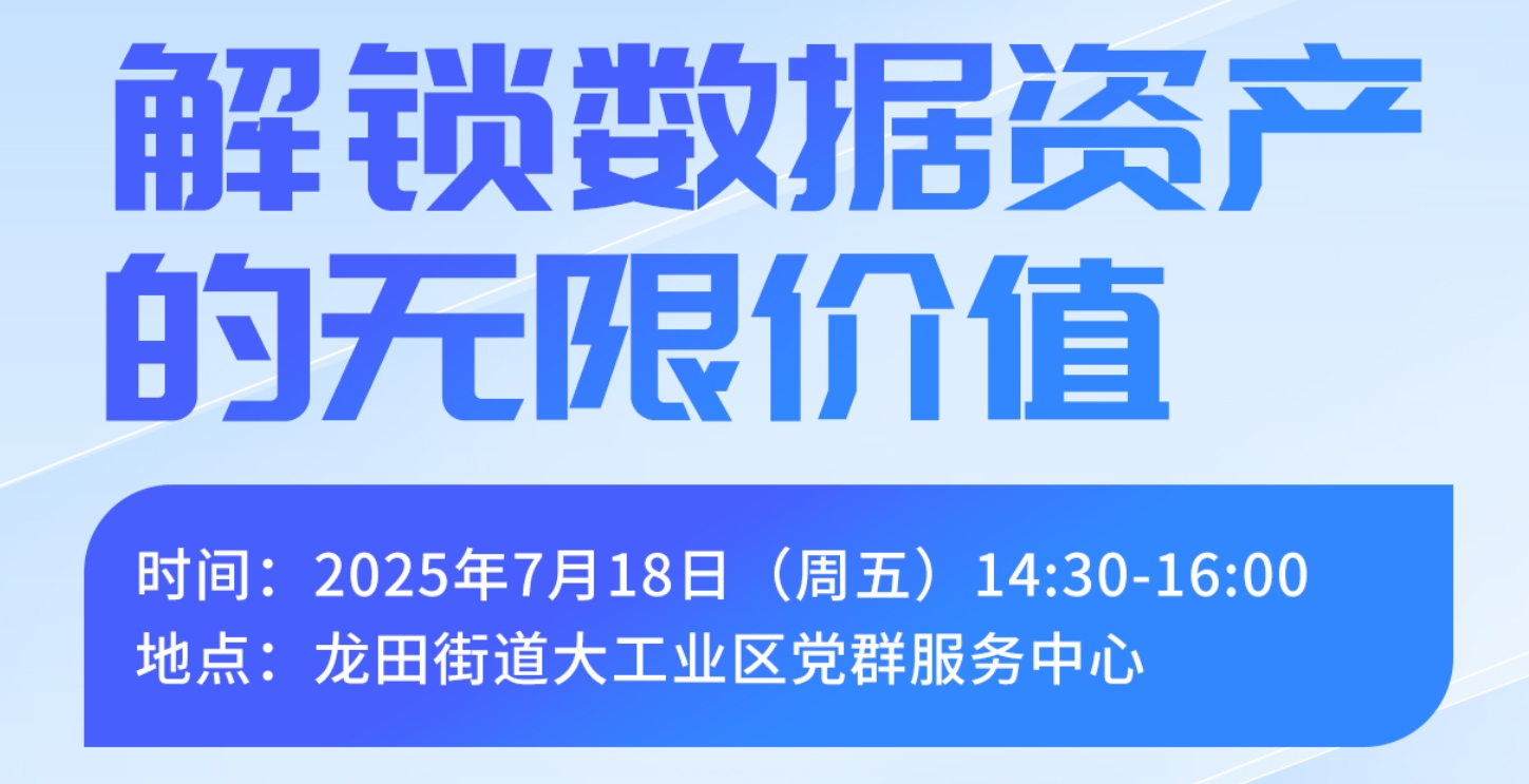 即将启幕！心流慧估苏征宇为企业人解锁数据资产的无限价值-心流