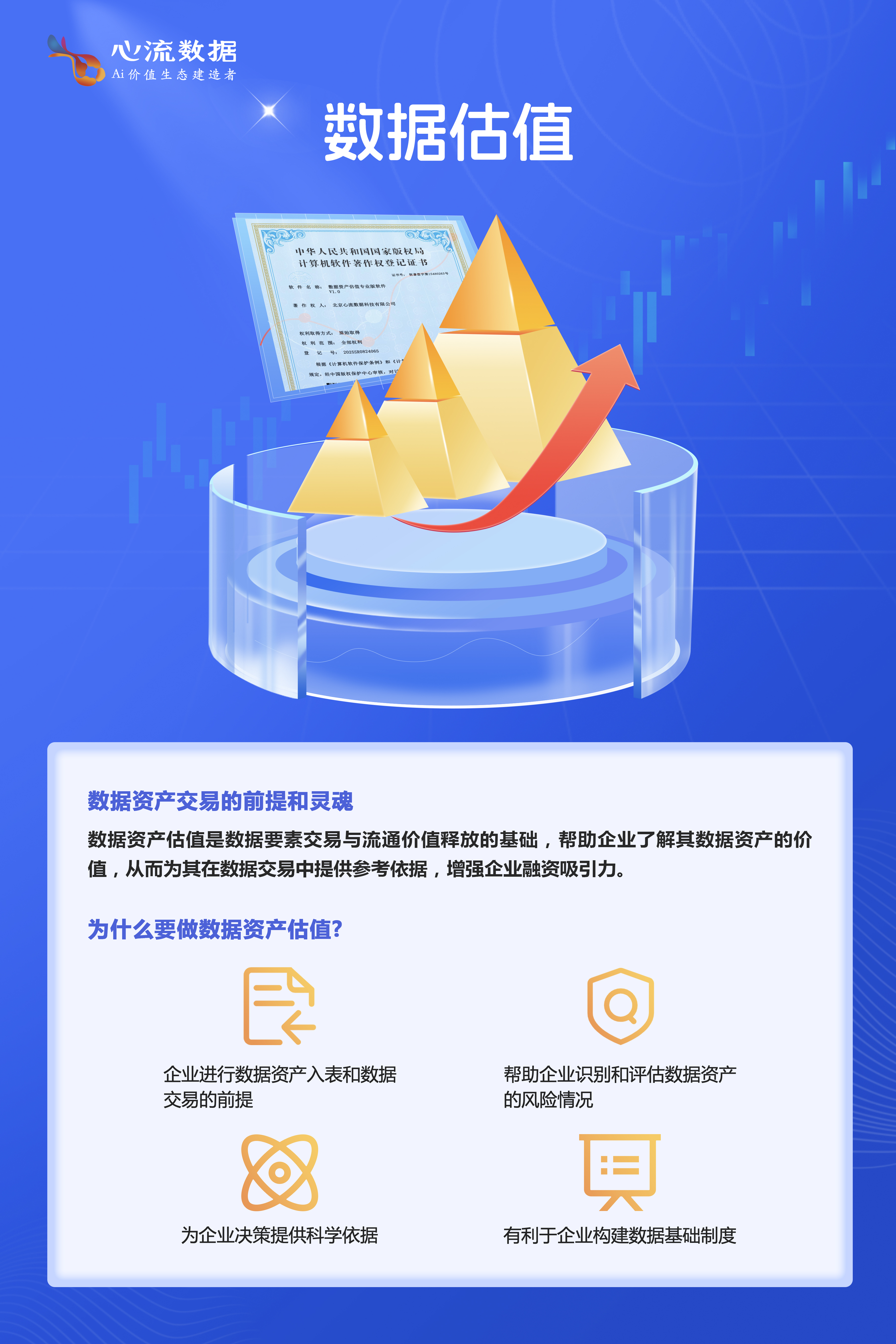 upfile
